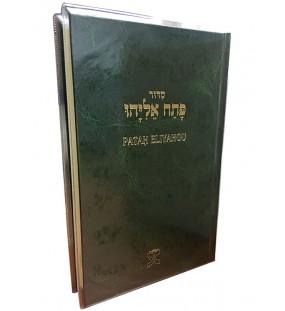 Patah Eliyahou Courant Vert